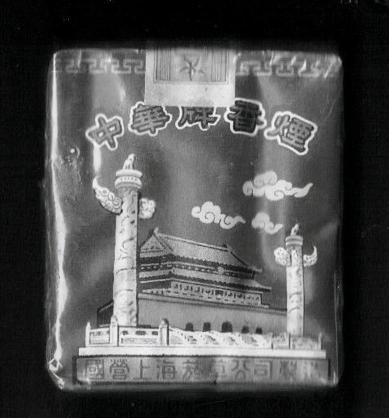 中国的老牌香烟，虽然只有几毛却很受欢迎，现在还有吗？插图9