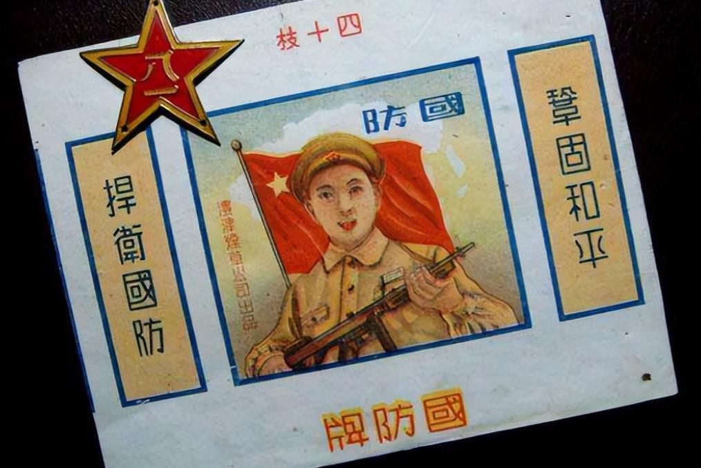 中国的老牌香烟，虽然只有几毛却很受欢迎，现在还有吗？插图16