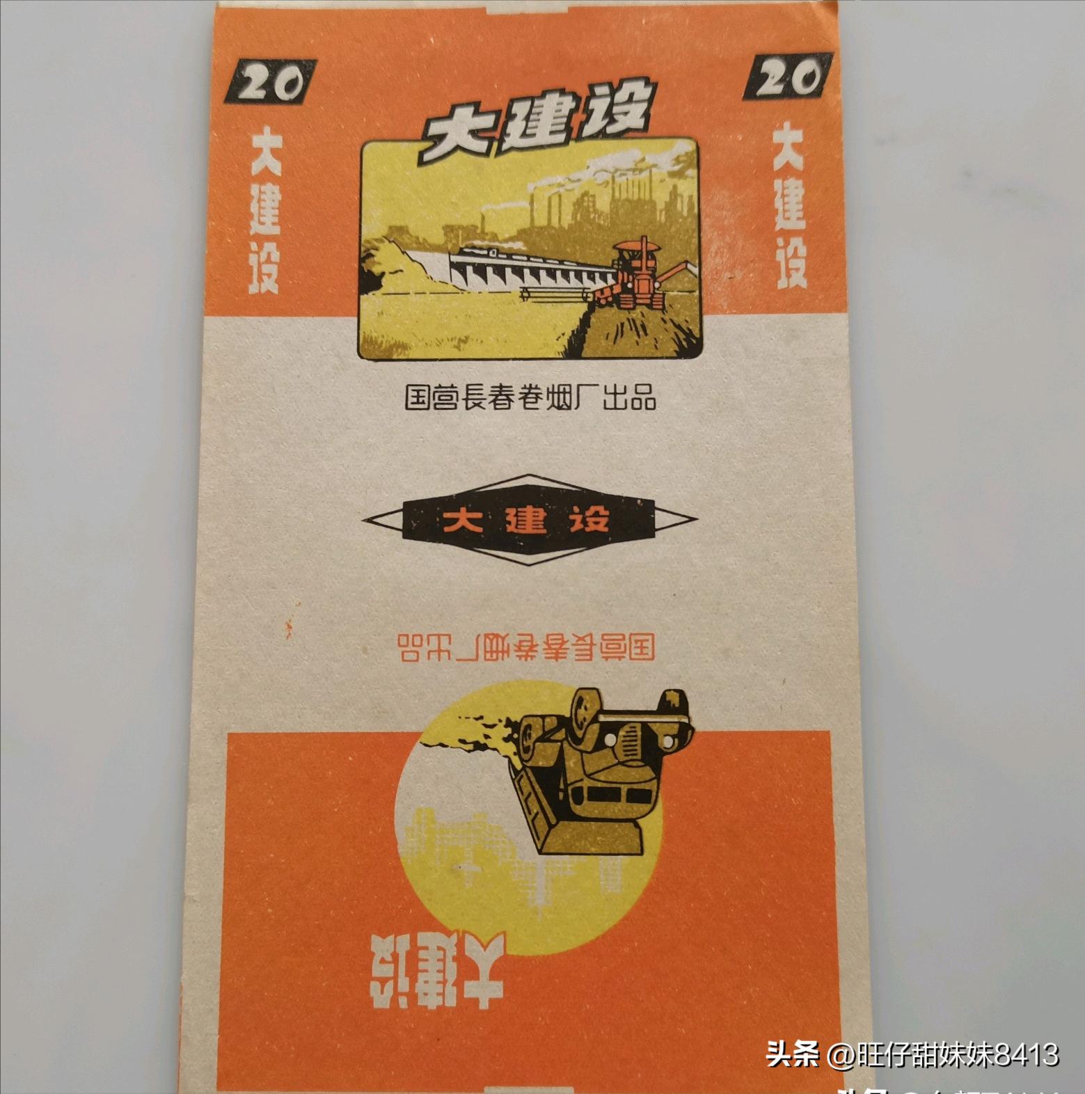中国绝版的老香烟，抽过1种以上就说明你老了，老烟民们见过几种插图18
