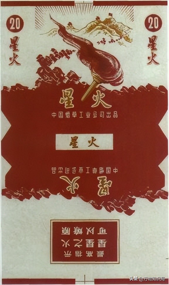 中国绝版老香烟，个个经典罕见，抽过的差不多都是“爷爷”辈儿了插图12
