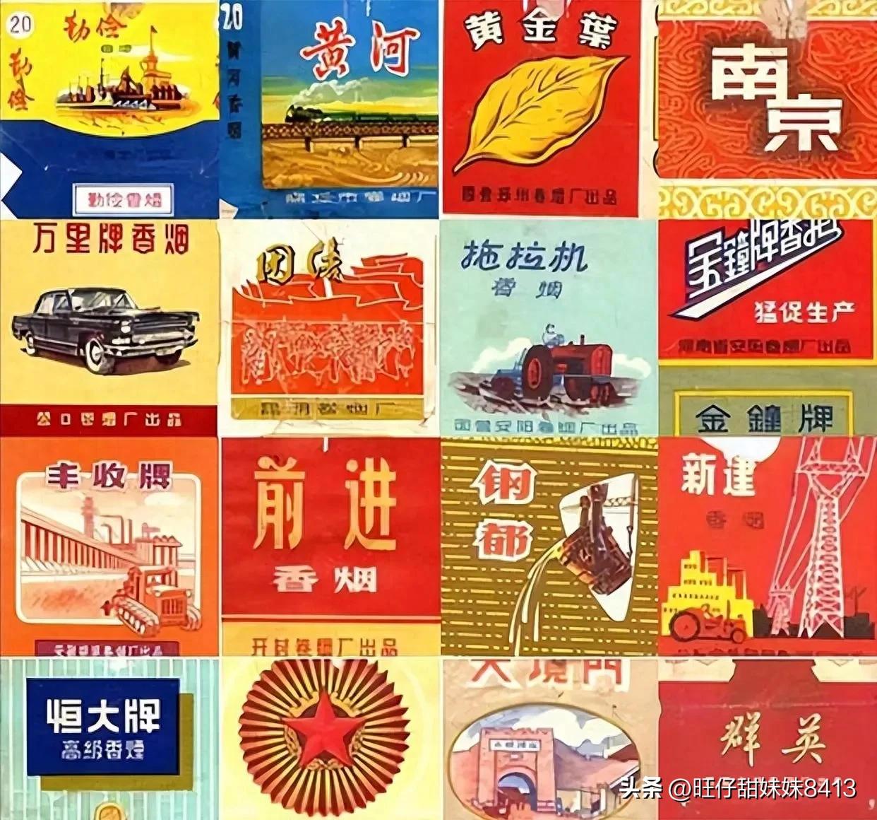 中国记忆中的绝版老香烟，60后也认不全，老烟民们记得几种？插图