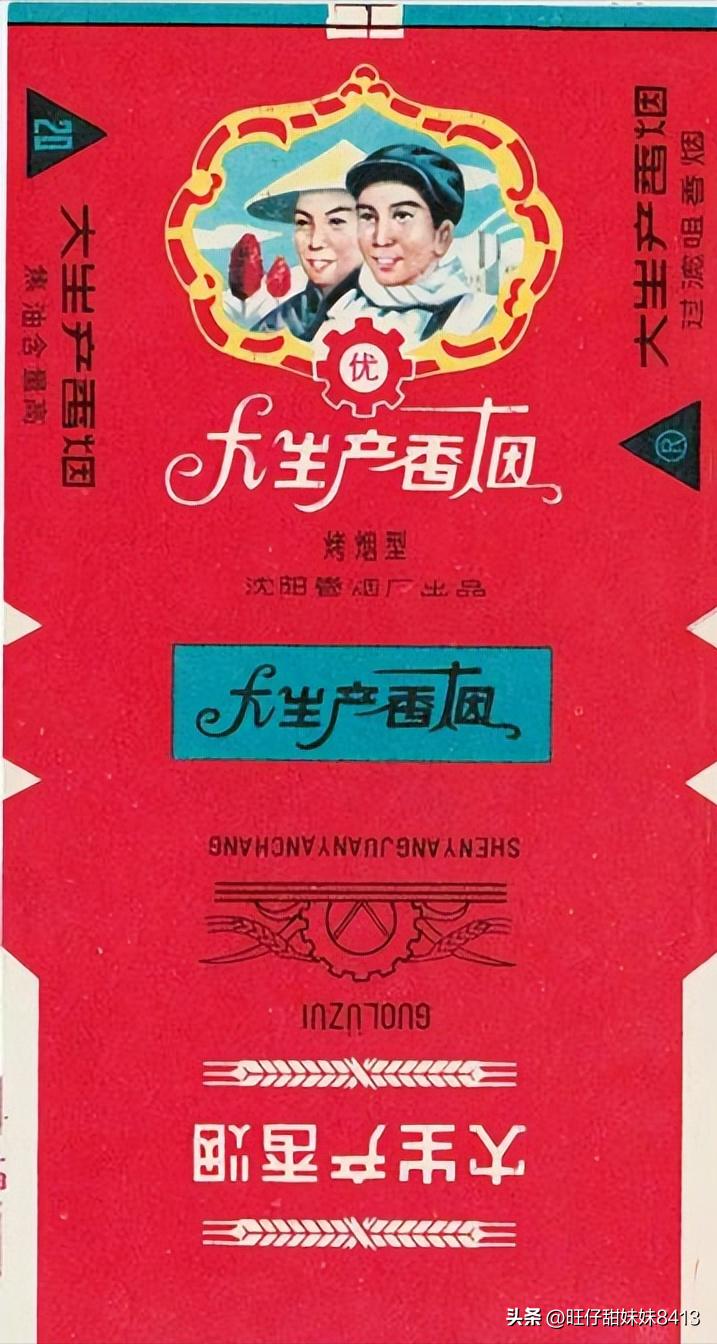 中国记忆中的绝版老香烟，60后也认不全，老烟民们记得几种？插图2