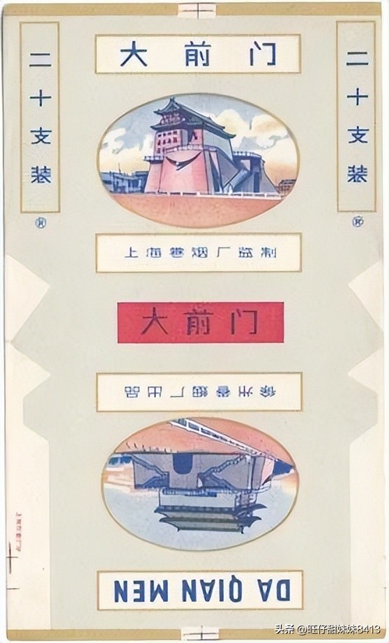 中国记忆中的绝版老香烟，60后也认不全，老烟民们记得几种？插图5