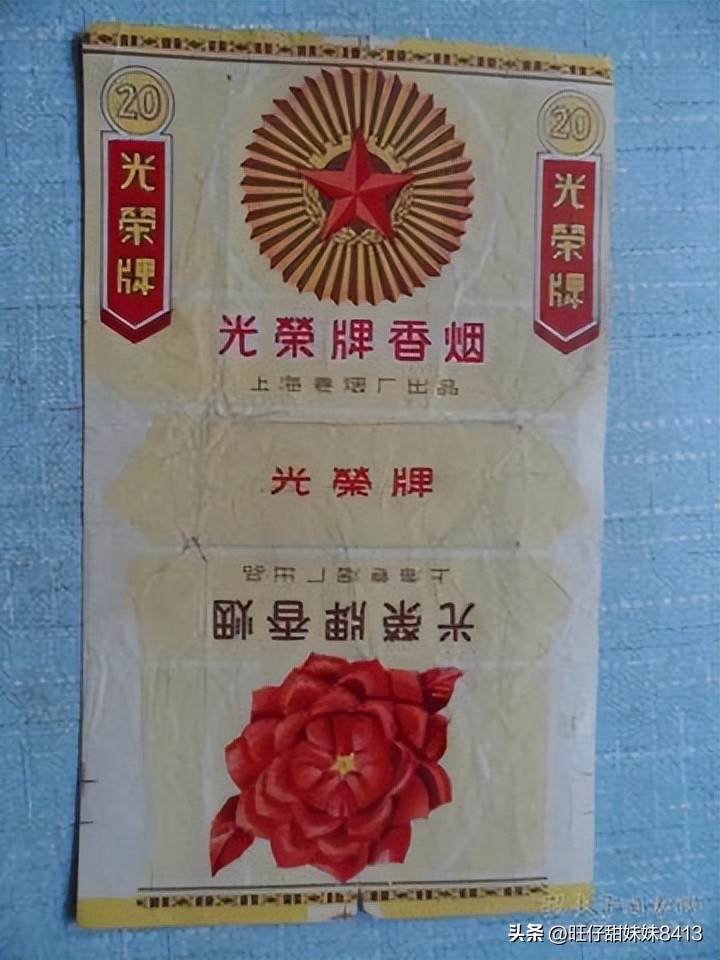 中国记忆中的绝版老香烟，60后也认不全，老烟民们记得几种？插图9