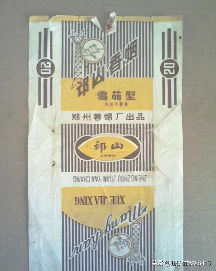 中国记忆中的绝版老香烟，60后也认不全，老烟民们记得几种？插图14