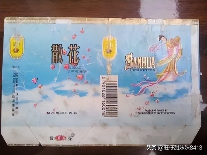 中国记忆中的绝版老香烟，60后也认不全，老烟民们记得几种？插图13