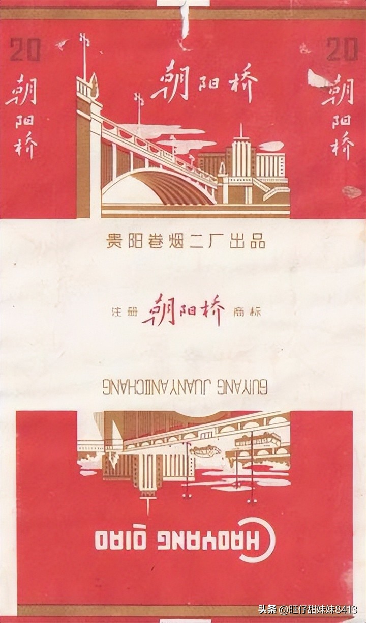 中国记忆中的绝版老香烟，60后也认不全，老烟民们记得几种？插图20