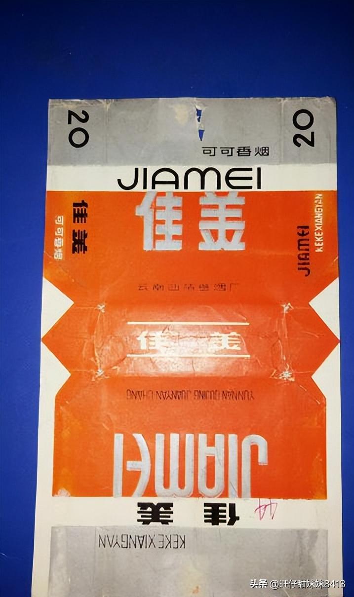 中国记忆中的绝版老香烟，60后也认不全，老烟民们记得几种？插图17