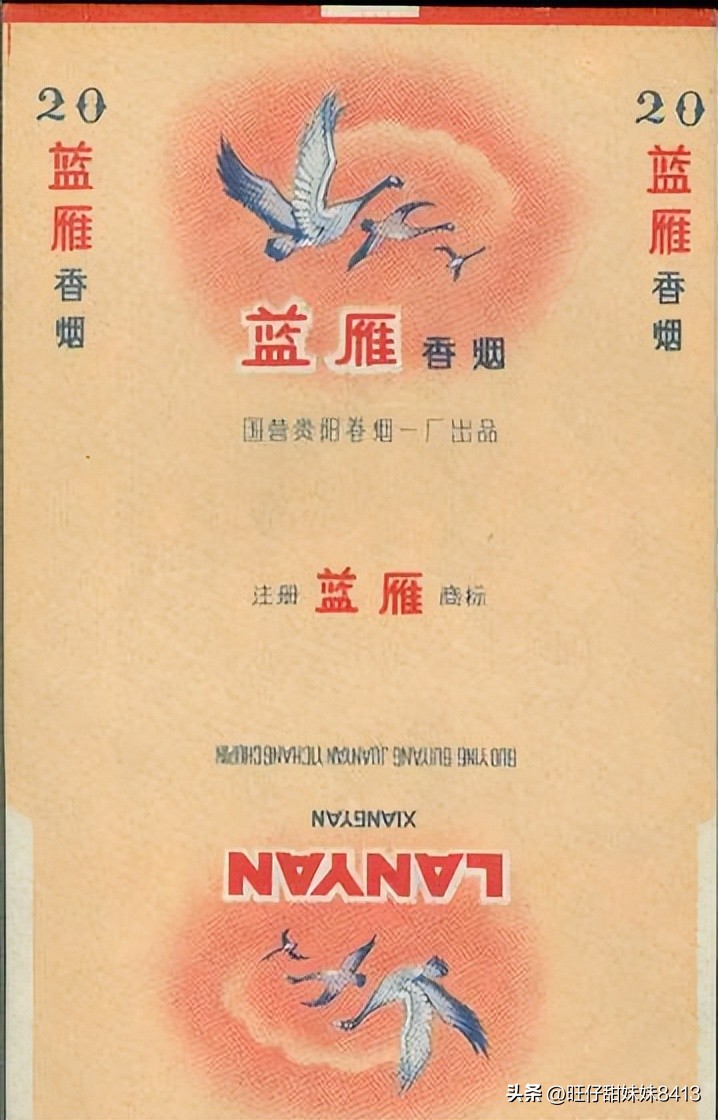 中国记忆中的绝版老香烟，60后也认不全，老烟民们记得几种？插图21