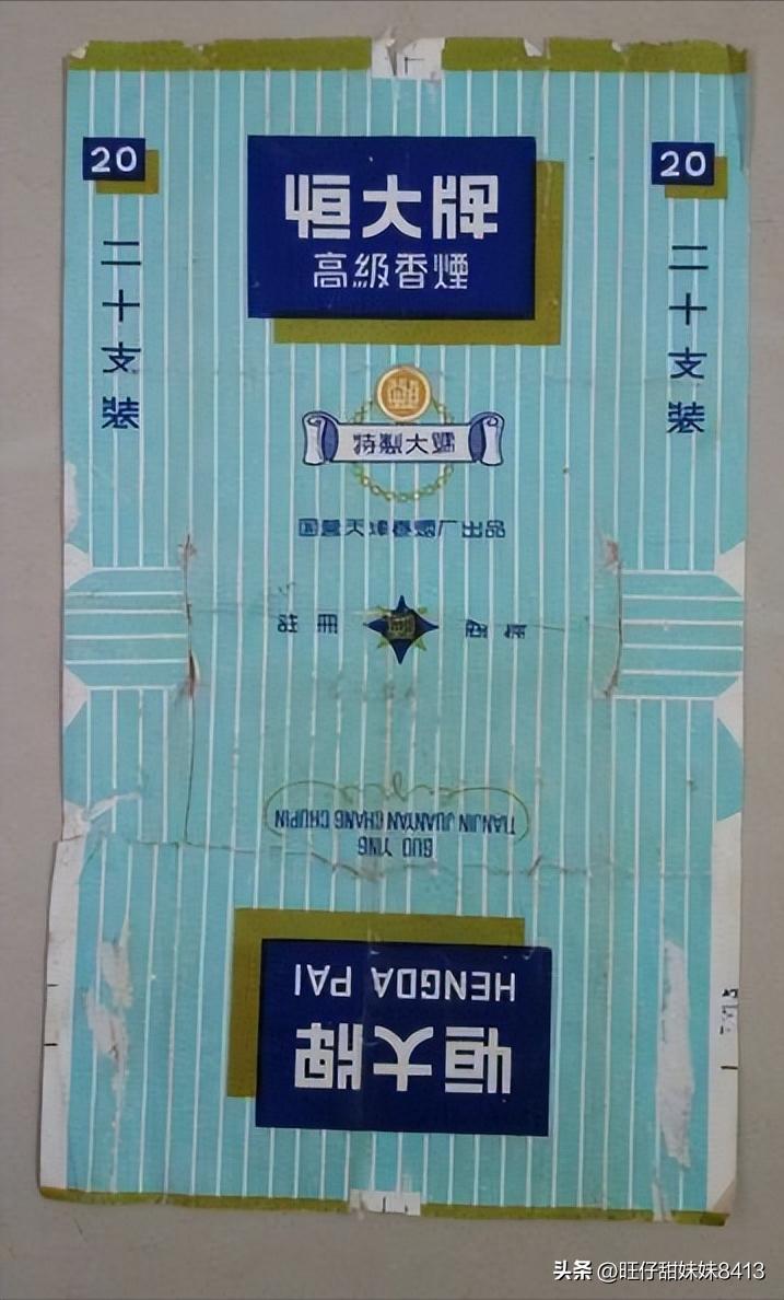 中国记忆中的绝版老香烟，60后也认不全，老烟民们记得几种？插图23