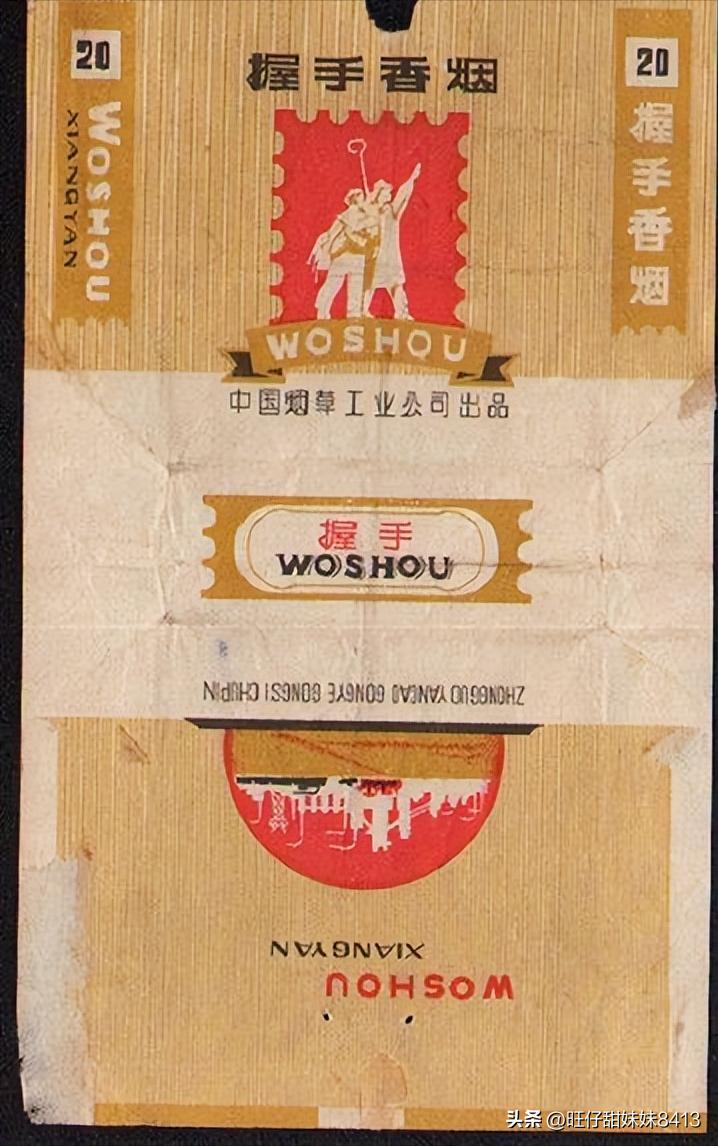 中国记忆中的绝版老香烟，60后也认不全，老烟民们记得几种？插图27