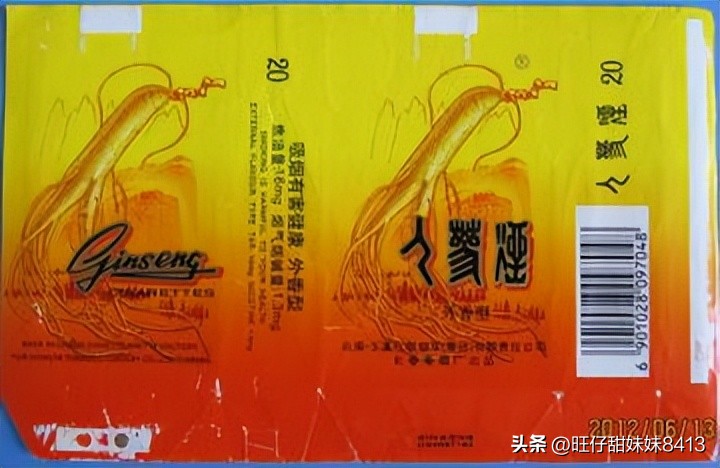 中国记忆中的绝版老香烟，60后也认不全，老烟民们记得几种？插图28