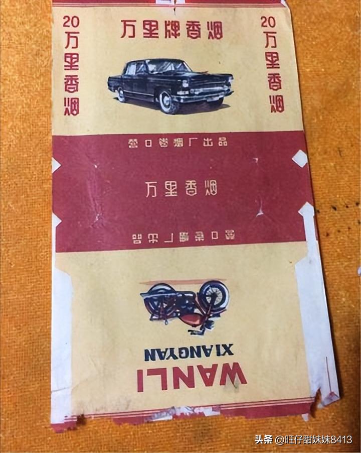 中国记忆中的绝版老香烟，60后也认不全，老烟民们记得几种？插图26