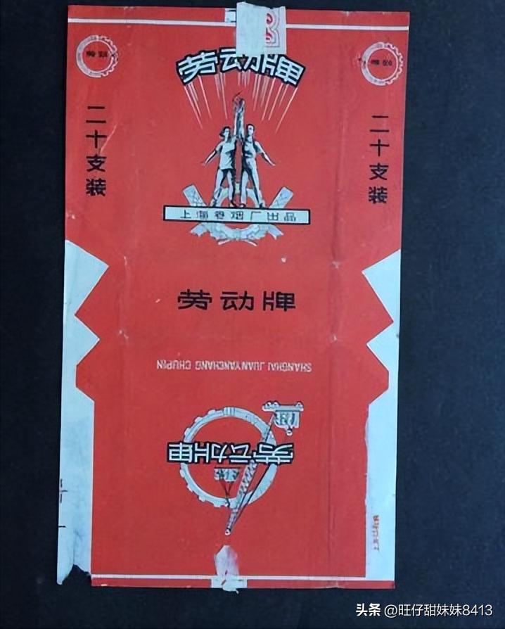 中国记忆中的绝版老香烟，60后也认不全，老烟民们记得几种？插图31
