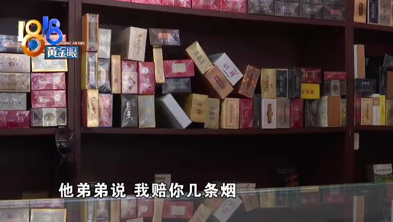 买到假利群，说是赔偿了，老板：没这事插图2