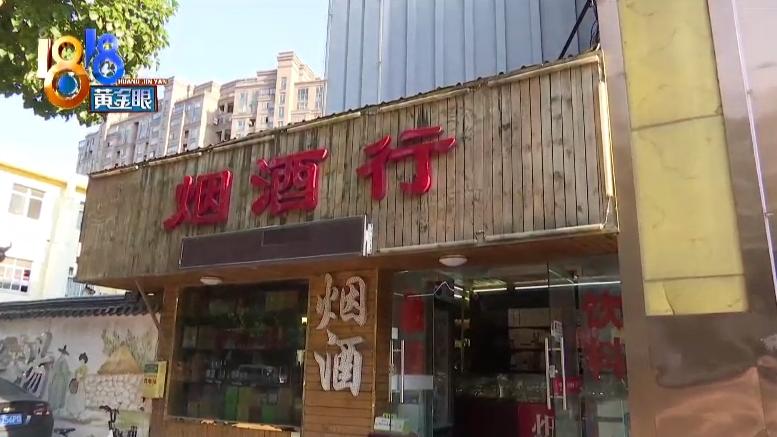 买到假利群，说是赔偿了，老板：没这事插图
