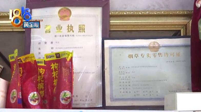 买到假利群，说是赔偿了，老板：没这事插图6