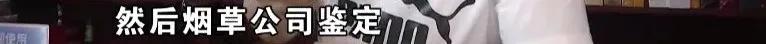 买到假利群，说是赔偿了，老板：没这事插图9