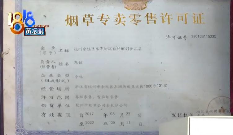 买到假利群，说是赔偿了，老板：没这事插图7