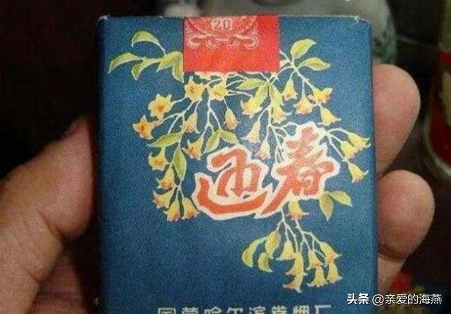 几十种爷爷辈们抽过绝版老牌香烟，抽过其中2种，就证明你老啦插图12