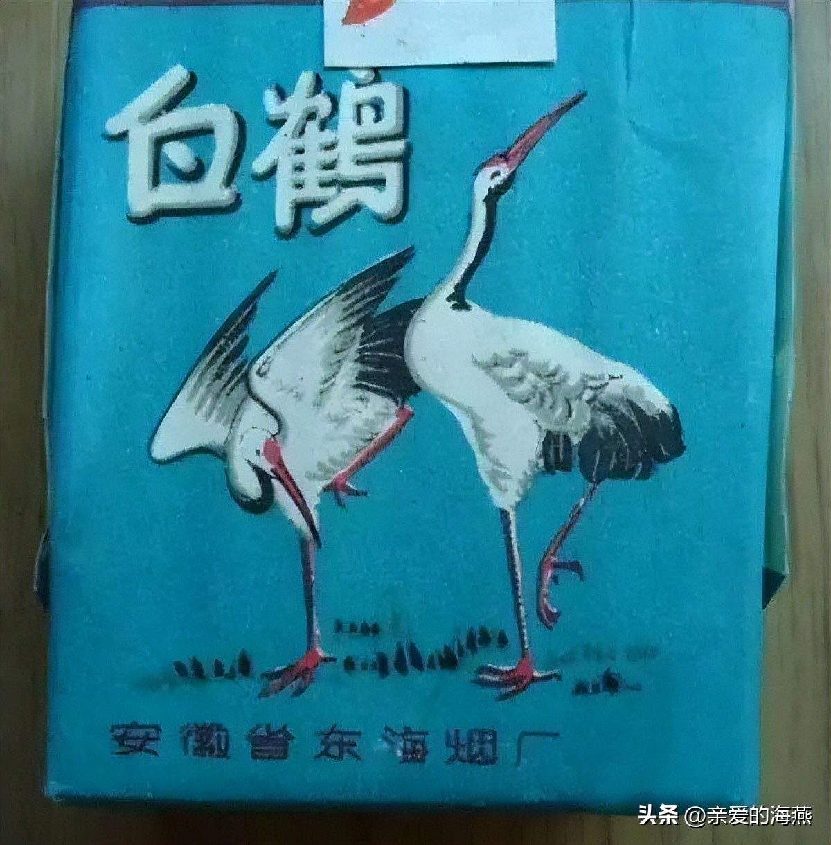 几十种爷爷辈们抽过绝版老牌香烟，抽过其中2种，就证明你老啦插图25