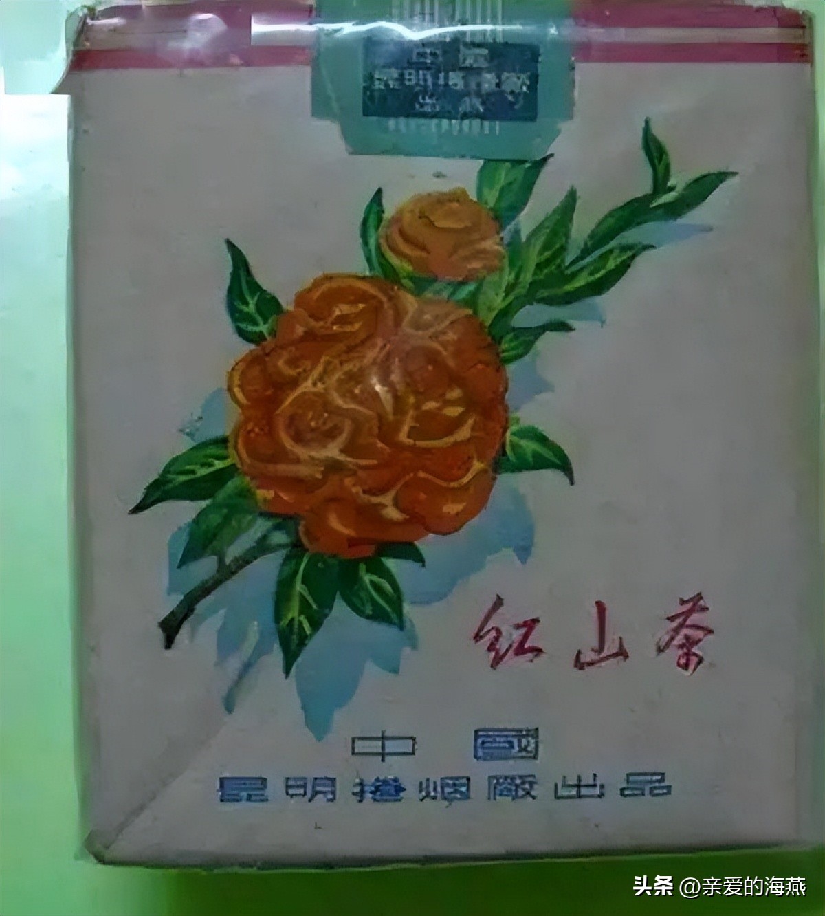 几十种爷爷辈们抽过绝版老牌香烟，抽过其中2种，就证明你老啦插图53