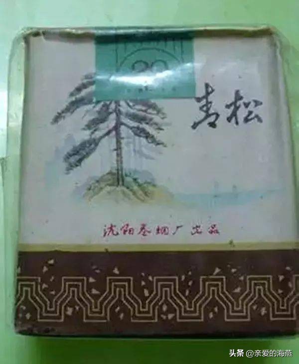 几十种爷爷辈们抽过绝版老牌香烟，抽过其中2种，就证明你老啦插图57