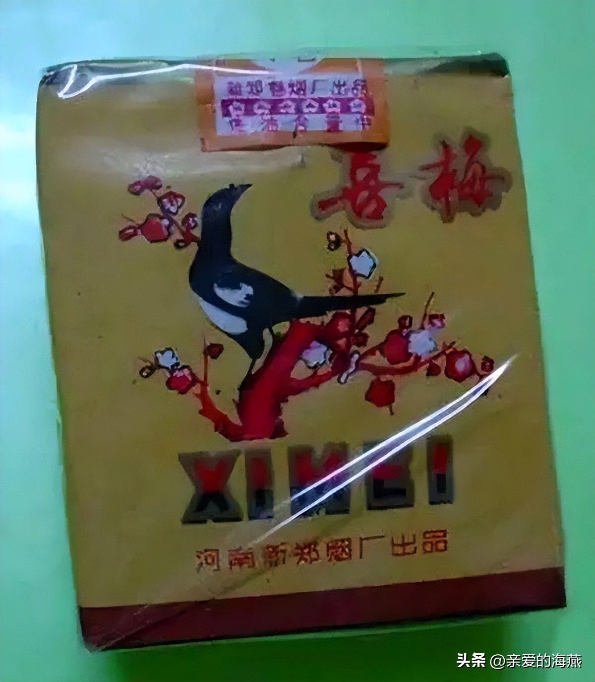 几十种爷爷辈们抽过绝版老牌香烟，抽过其中2种，就证明你老啦插图55