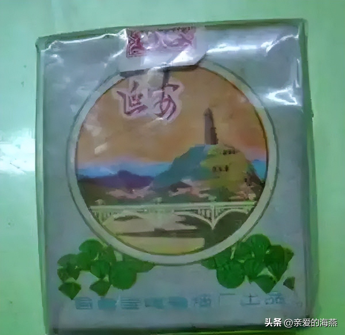 几十种爷爷辈们抽过绝版老牌香烟，抽过其中2种，就证明你老啦插图66