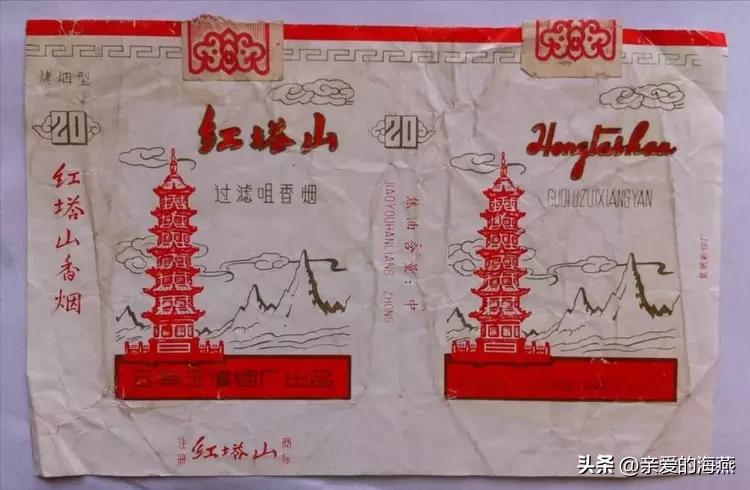 几十种爷爷辈们抽过绝版老牌香烟，抽过其中2种，就证明你老啦插图69