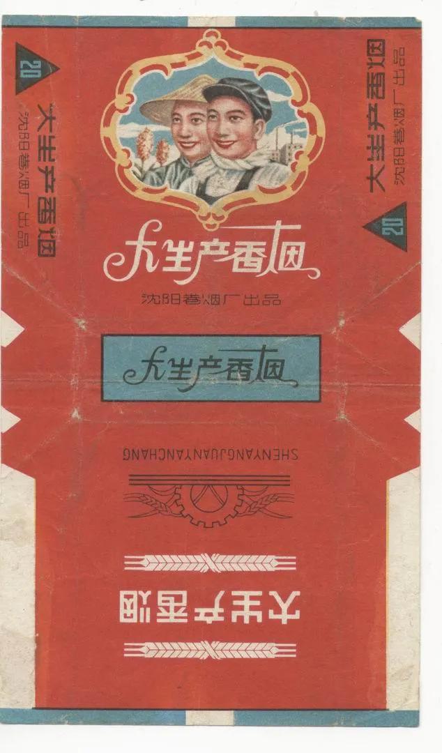 几十种爷爷辈们抽过绝版老牌香烟，抽过其中2种，就证明你老啦插图72