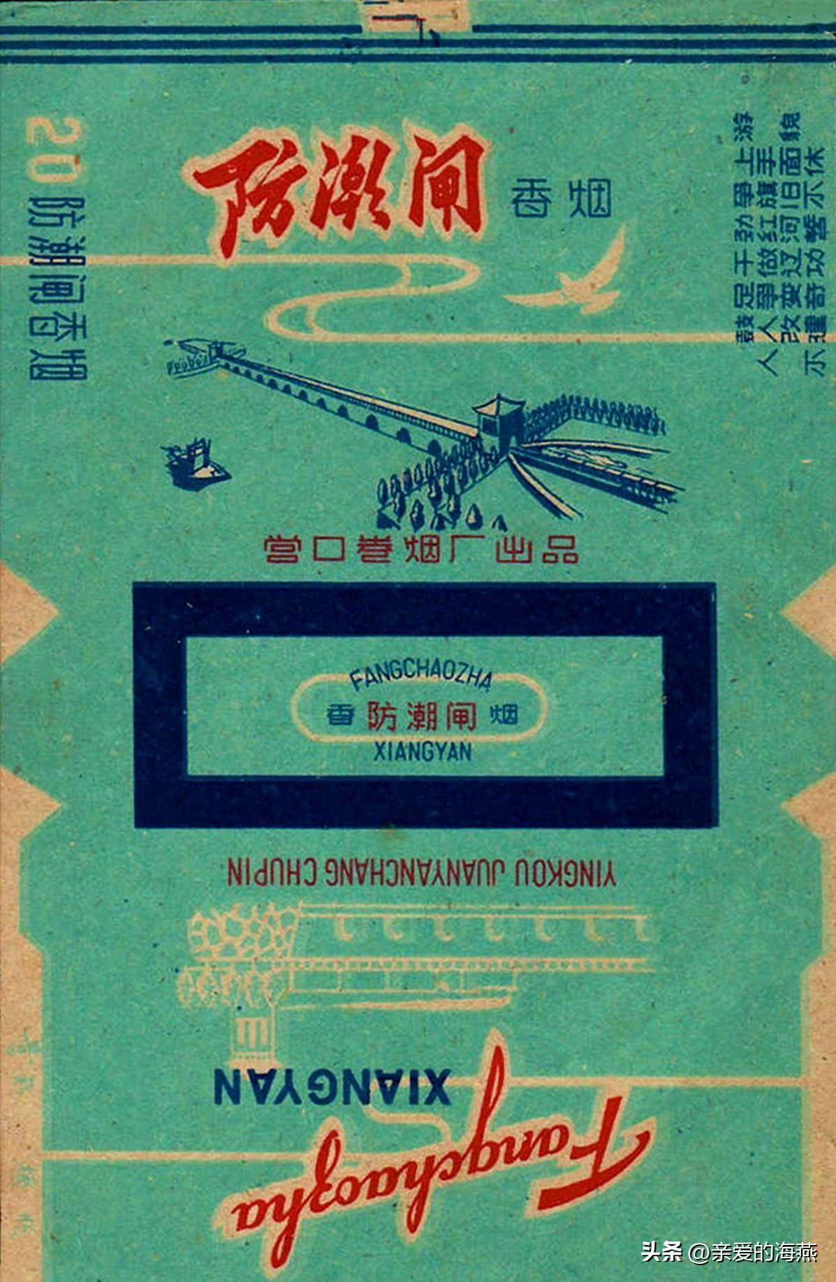 几十种爷爷辈们抽过绝版老牌香烟，抽过其中2种，就证明你老啦插图77