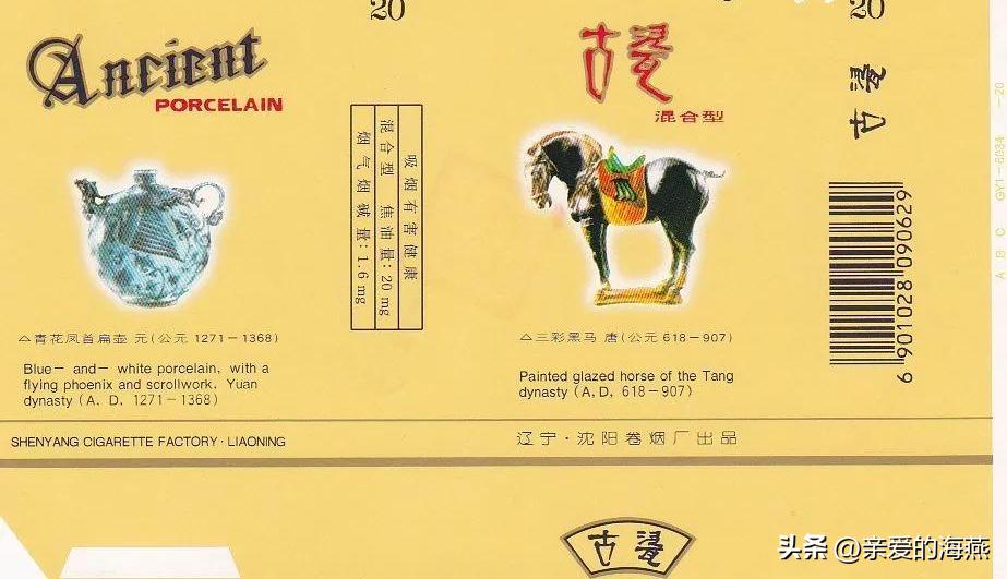 几十种爷爷辈们抽过绝版老牌香烟，抽过其中2种，就证明你老啦插图82