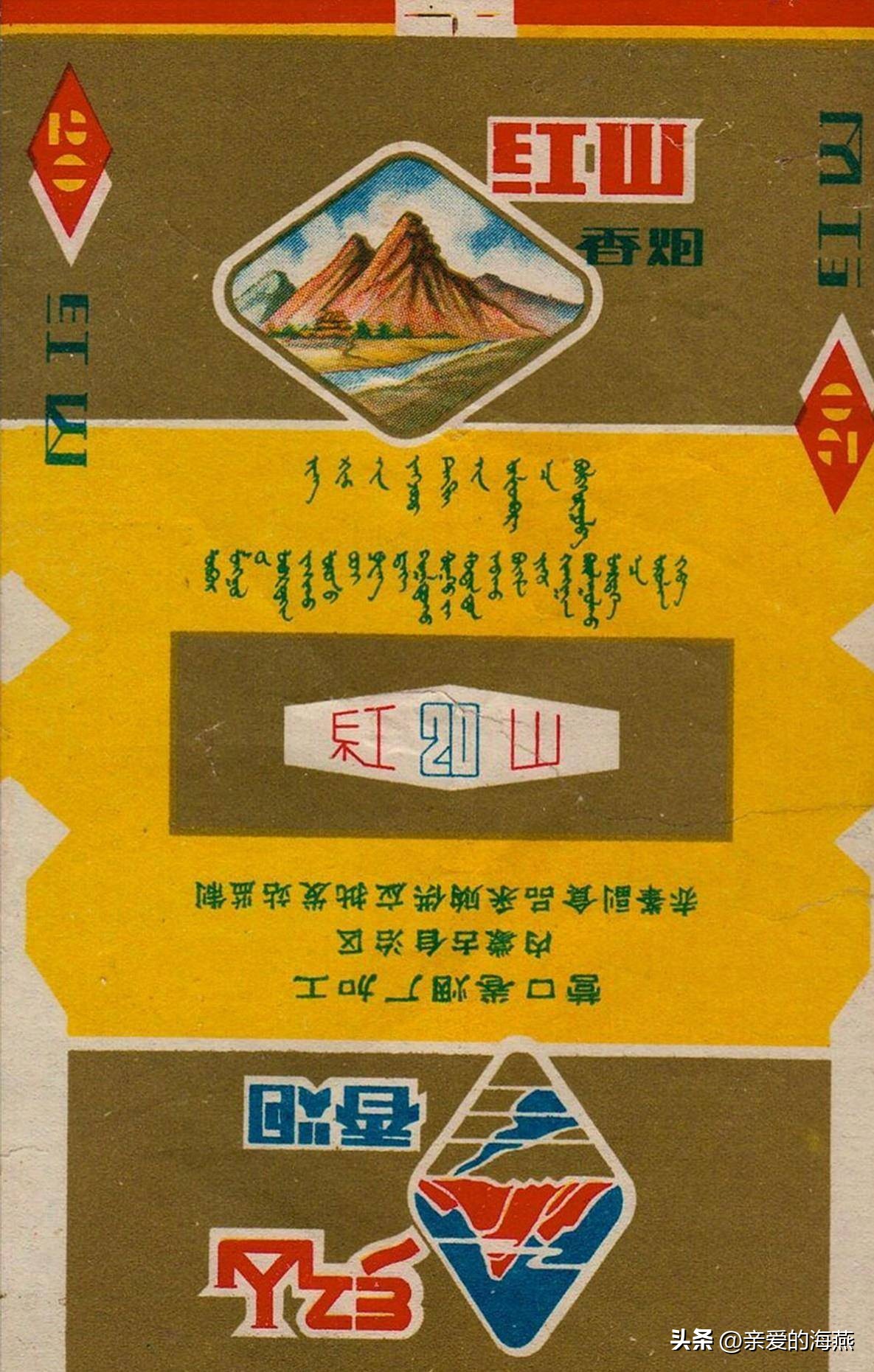 几十种爷爷辈们抽过绝版老牌香烟，抽过其中2种，就证明你老啦插图84