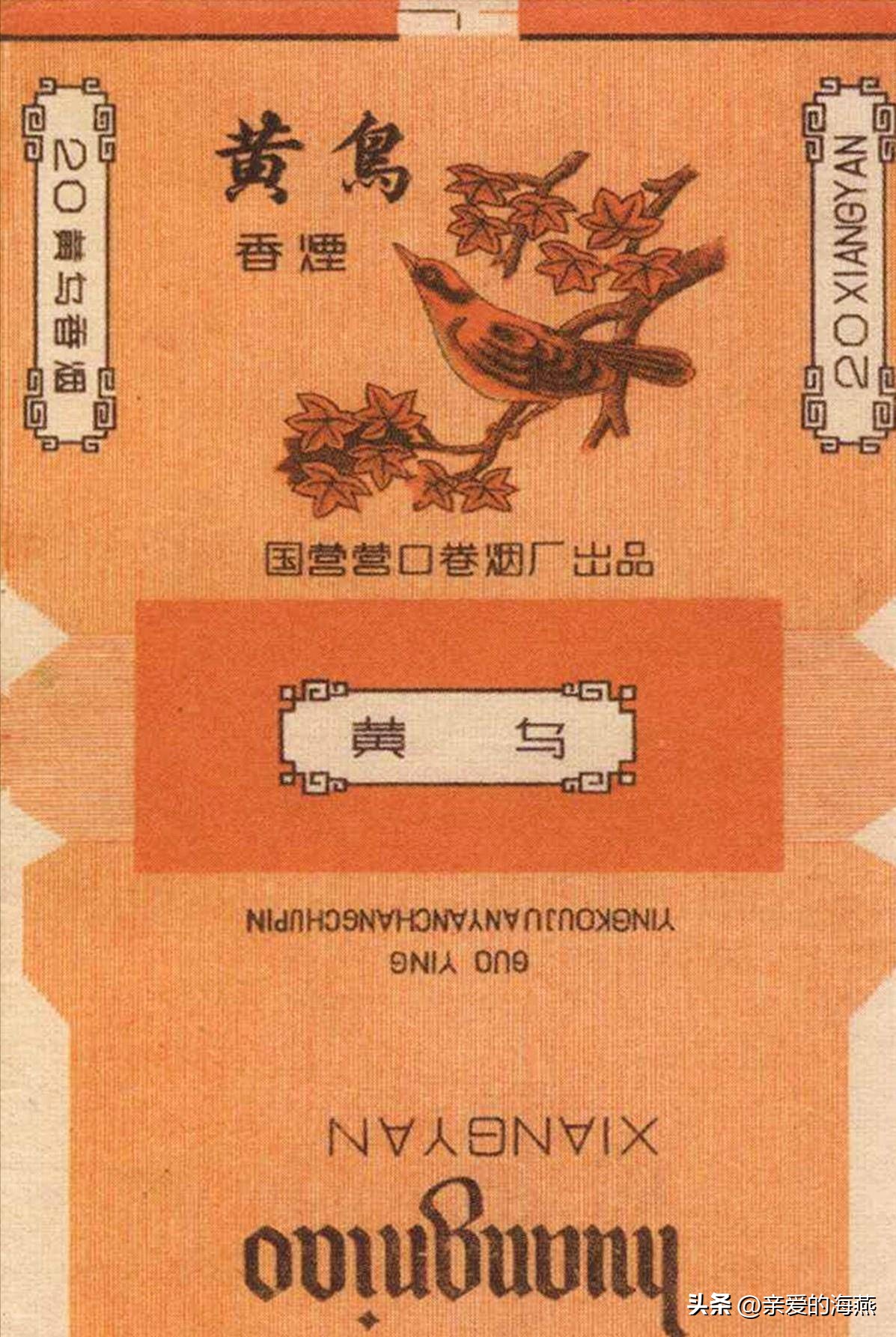 几十种爷爷辈们抽过绝版老牌香烟，抽过其中2种，就证明你老啦插图83
