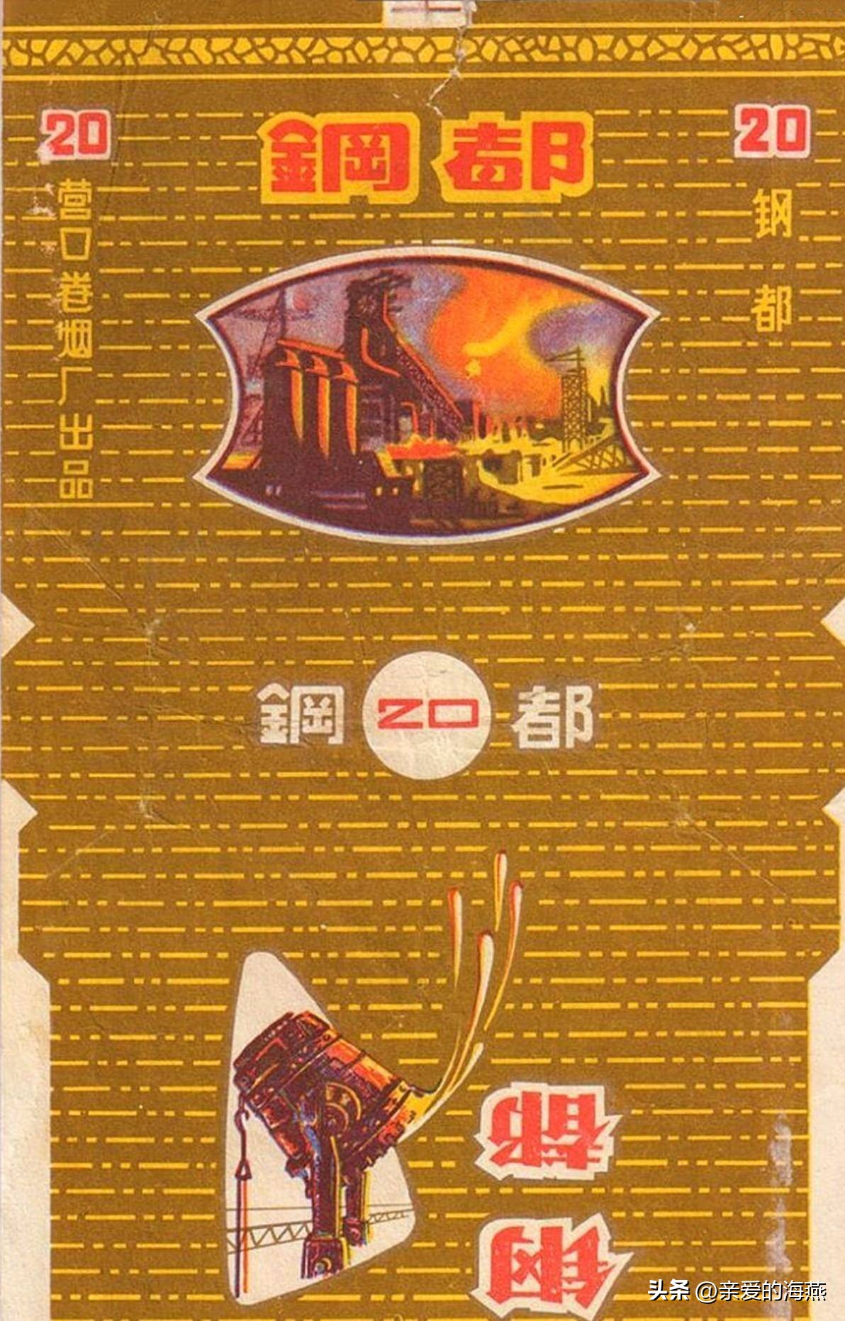 几十种爷爷辈们抽过绝版老牌香烟，抽过其中2种，就证明你老啦插图87