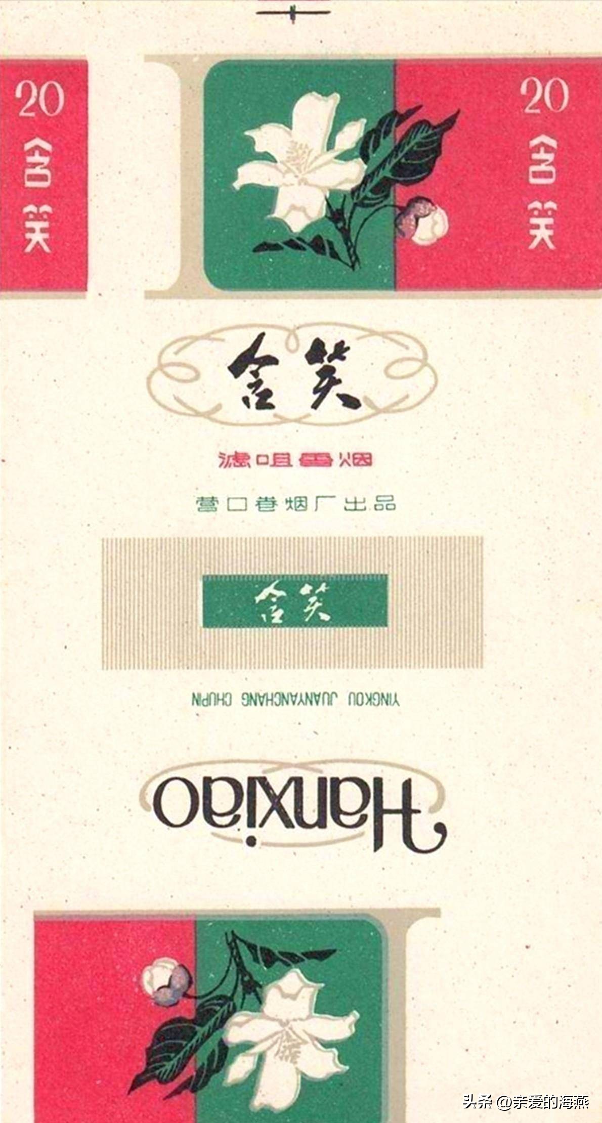 几十种爷爷辈们抽过绝版老牌香烟，抽过其中2种，就证明你老啦插图88