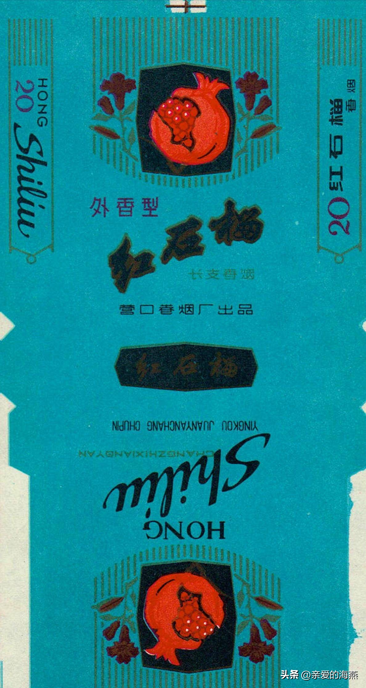 几十种爷爷辈们抽过绝版老牌香烟，抽过其中2种，就证明你老啦插图92