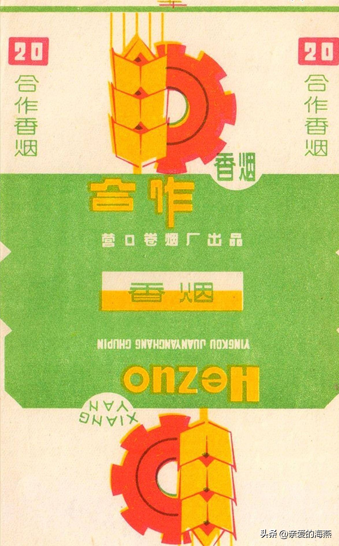 几十种爷爷辈们抽过绝版老牌香烟，抽过其中2种，就证明你老啦插图90