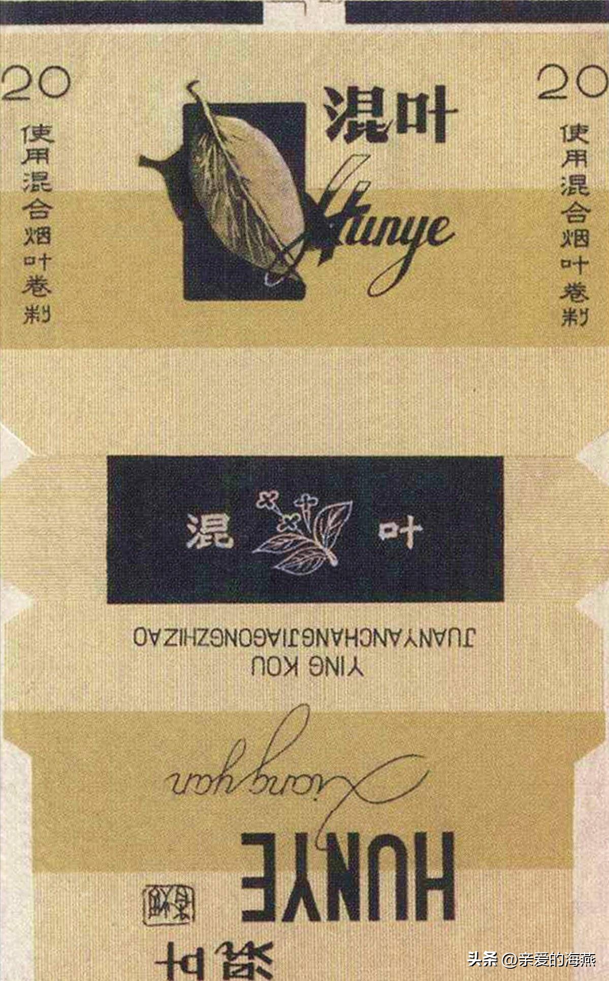 几十种爷爷辈们抽过绝版老牌香烟，抽过其中2种，就证明你老啦插图93