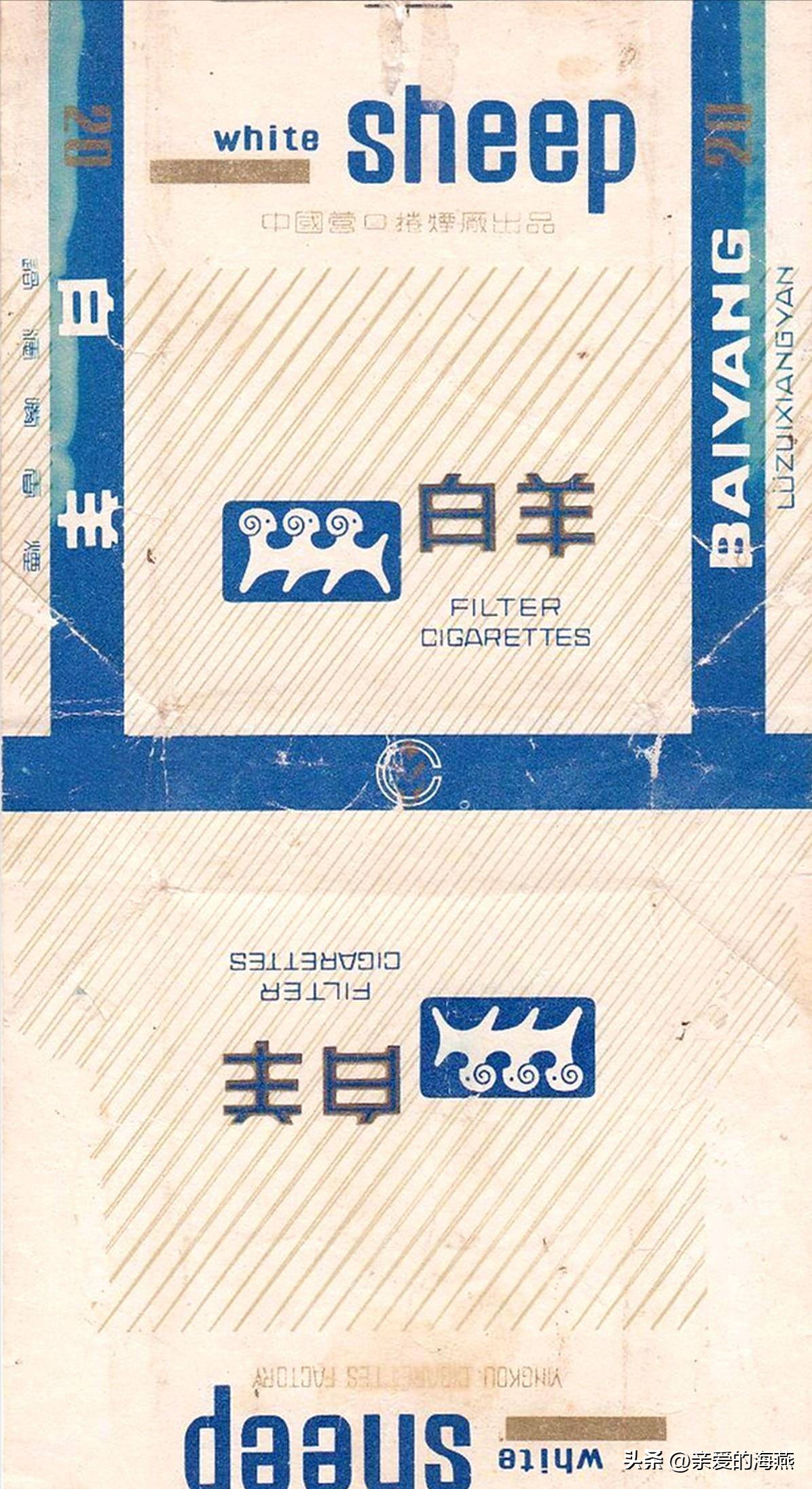 几十种爷爷辈们抽过绝版老牌香烟，抽过其中2种，就证明你老啦插图96