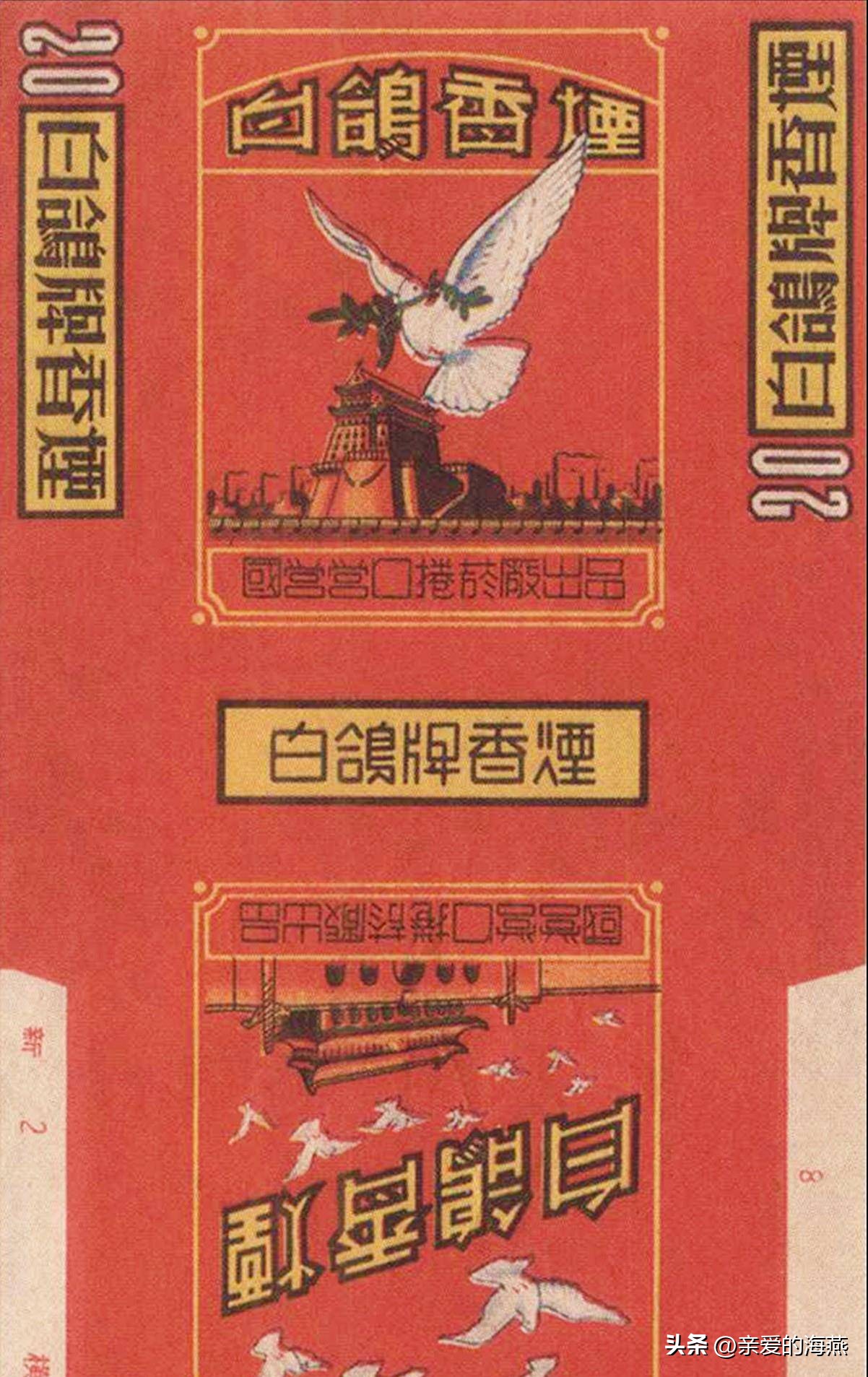 几十种爷爷辈们抽过绝版老牌香烟，抽过其中2种，就证明你老啦插图102