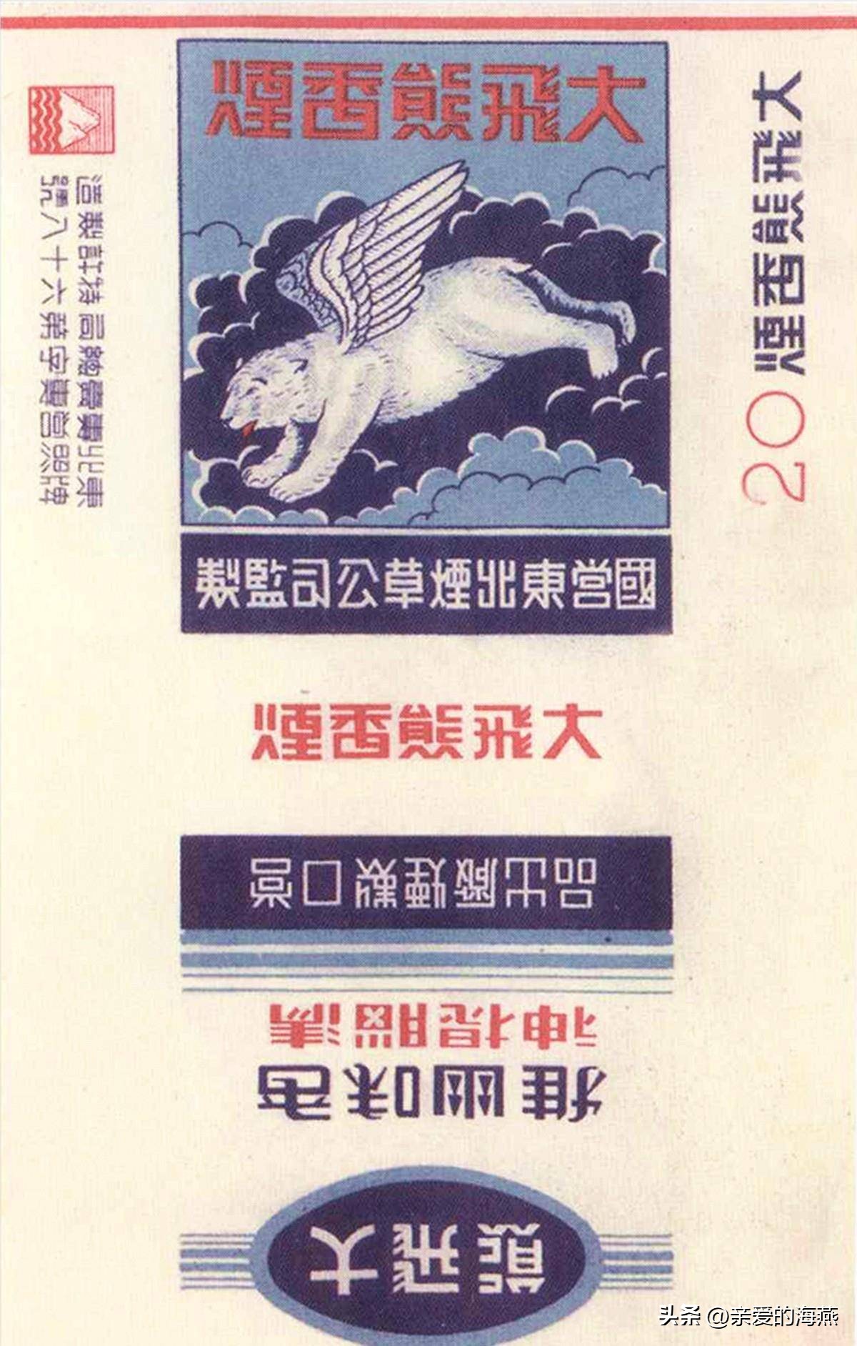 几十种爷爷辈们抽过绝版老牌香烟，抽过其中2种，就证明你老啦插图99