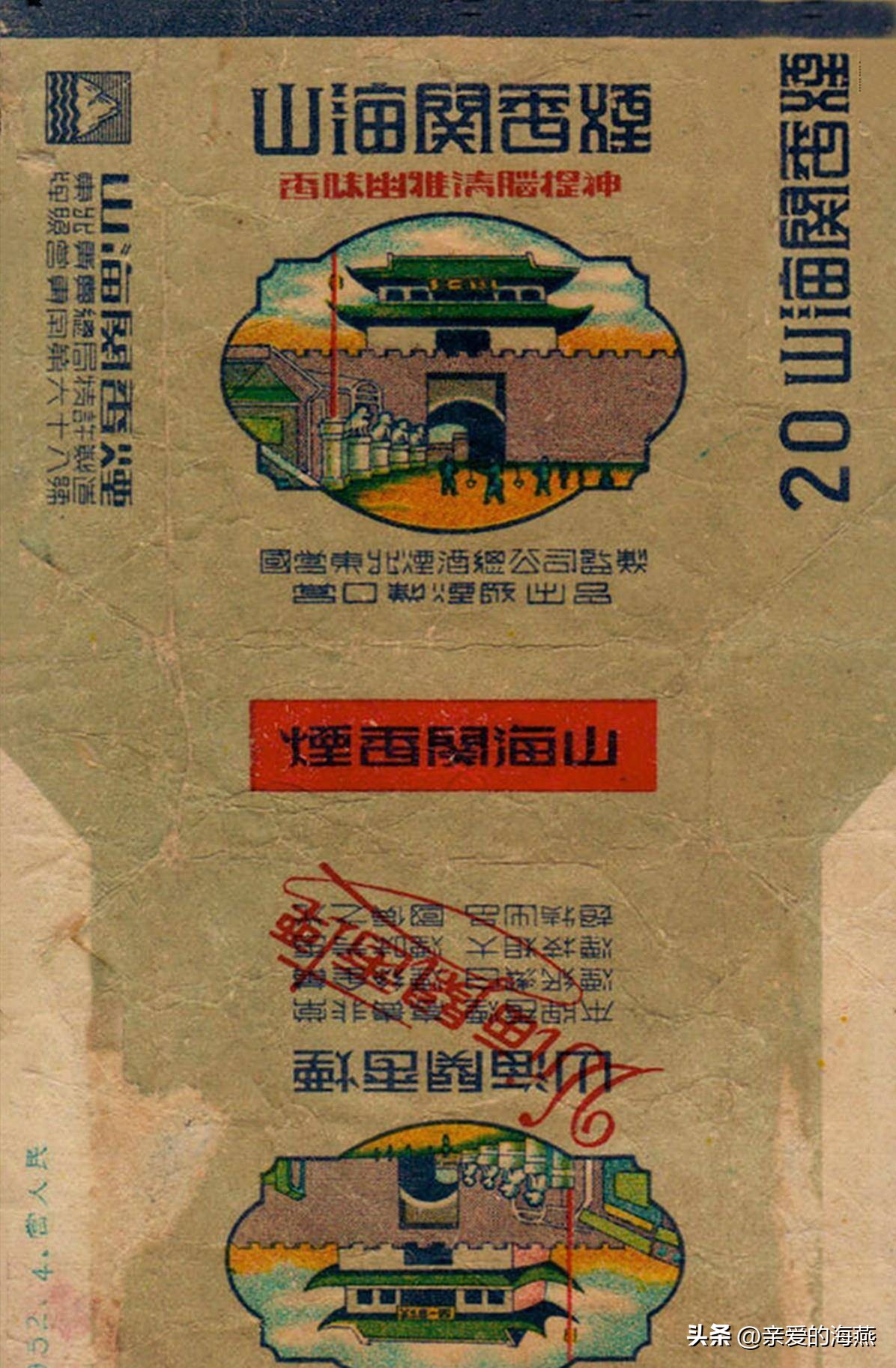 几十种爷爷辈们抽过绝版老牌香烟，抽过其中2种，就证明你老啦插图101
