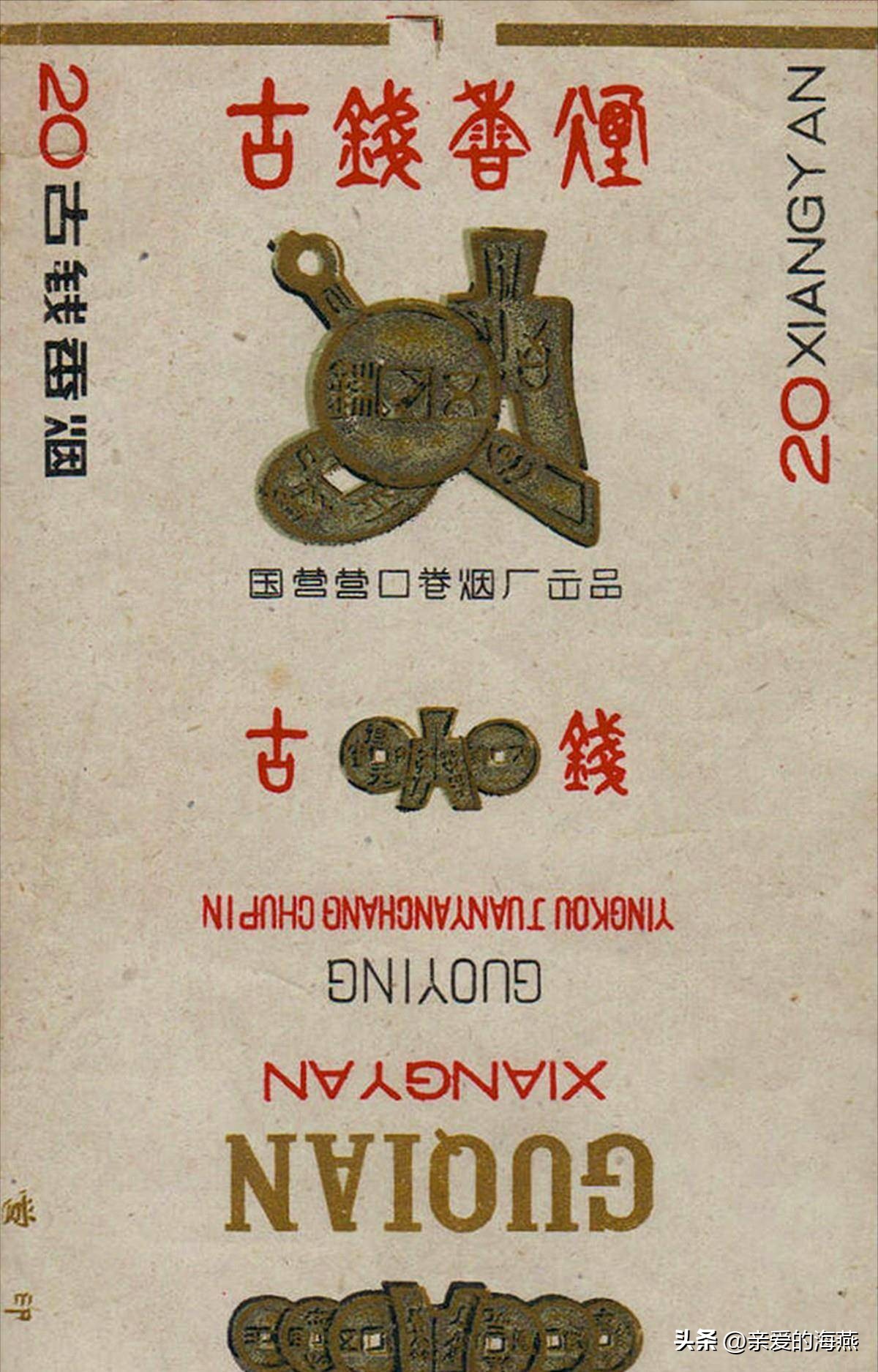 几十种爷爷辈们抽过绝版老牌香烟，抽过其中2种，就证明你老啦插图105