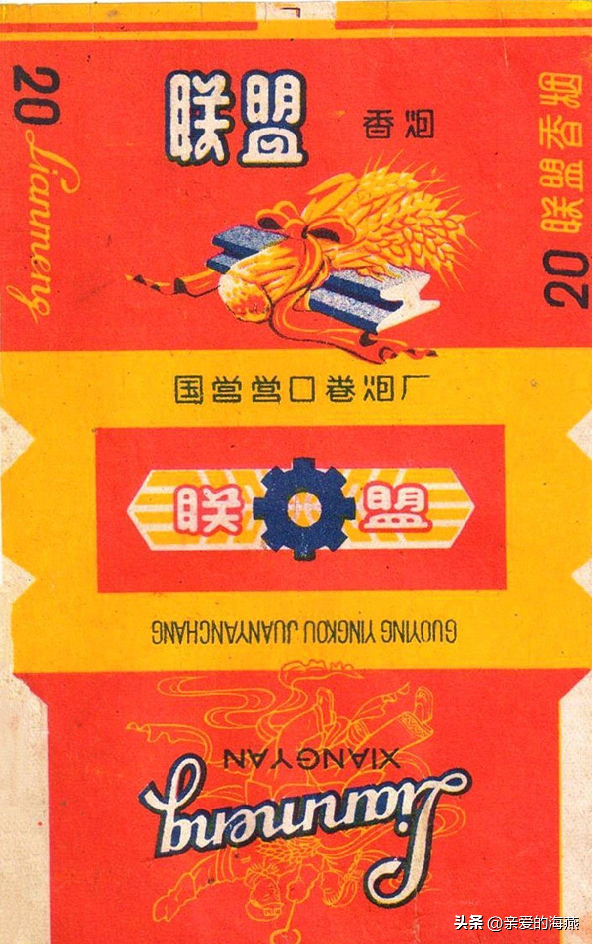 几十种爷爷辈们抽过绝版老牌香烟，抽过其中2种，就证明你老啦插图106