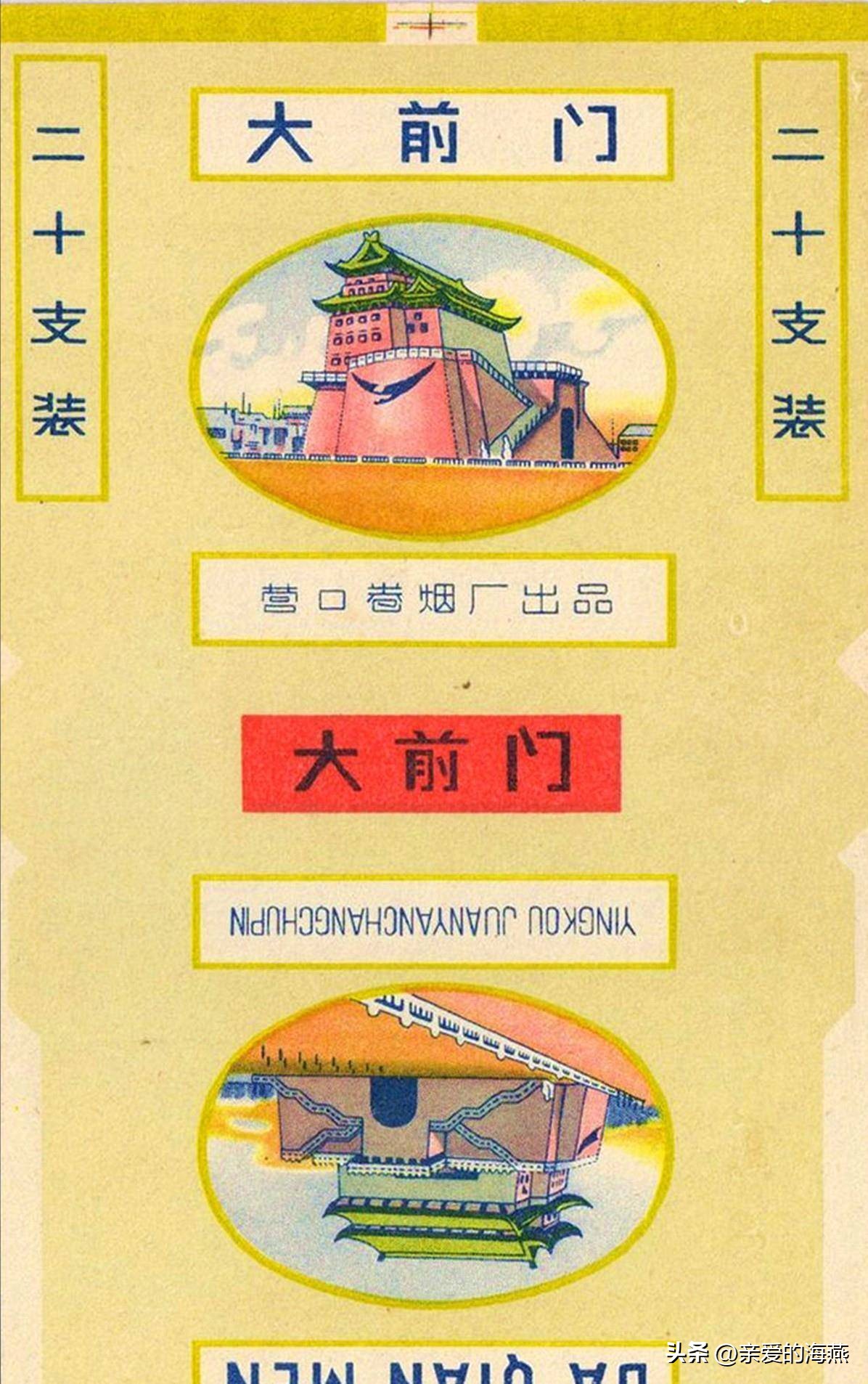 几十种爷爷辈们抽过绝版老牌香烟，抽过其中2种，就证明你老啦插图113
