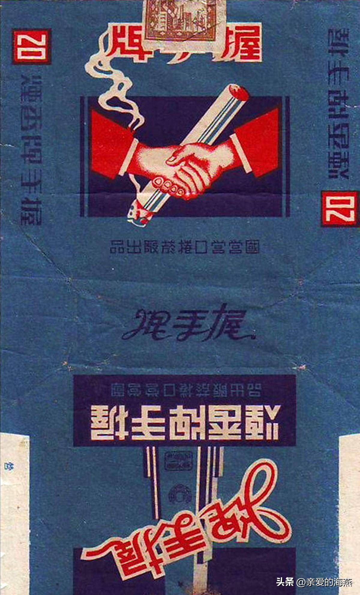 几十种爷爷辈们抽过绝版老牌香烟，抽过其中2种，就证明你老啦插图110