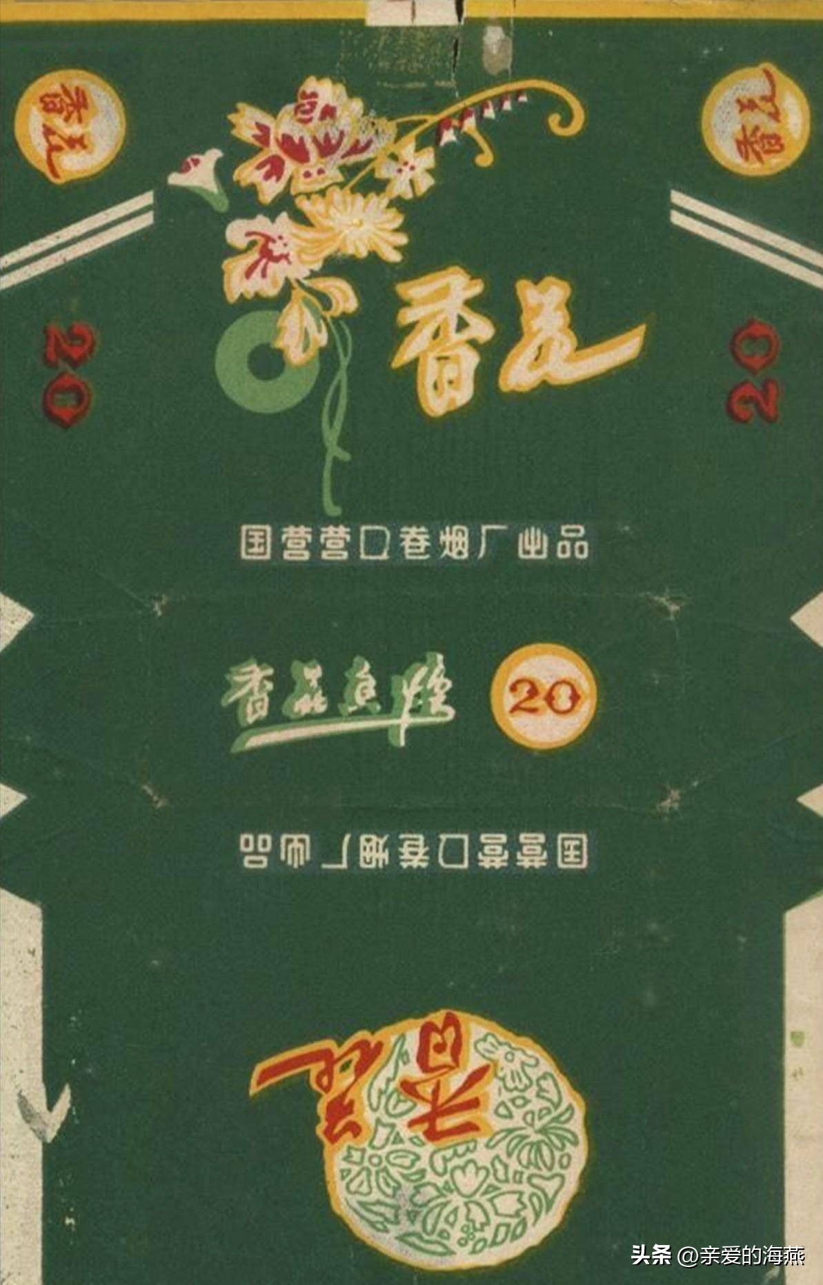 几十种爷爷辈们抽过绝版老牌香烟，抽过其中2种，就证明你老啦插图111