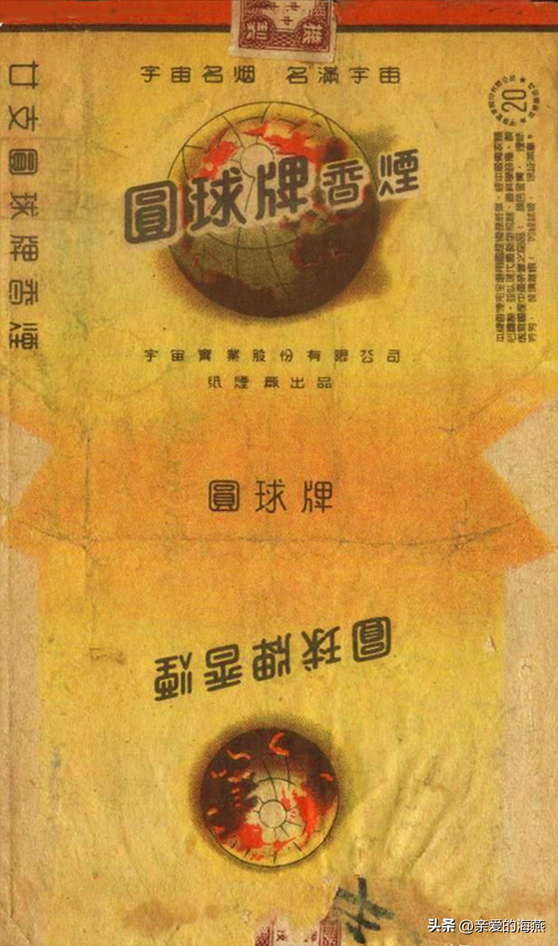 几十种爷爷辈们抽过绝版老牌香烟，抽过其中2种，就证明你老啦插图115